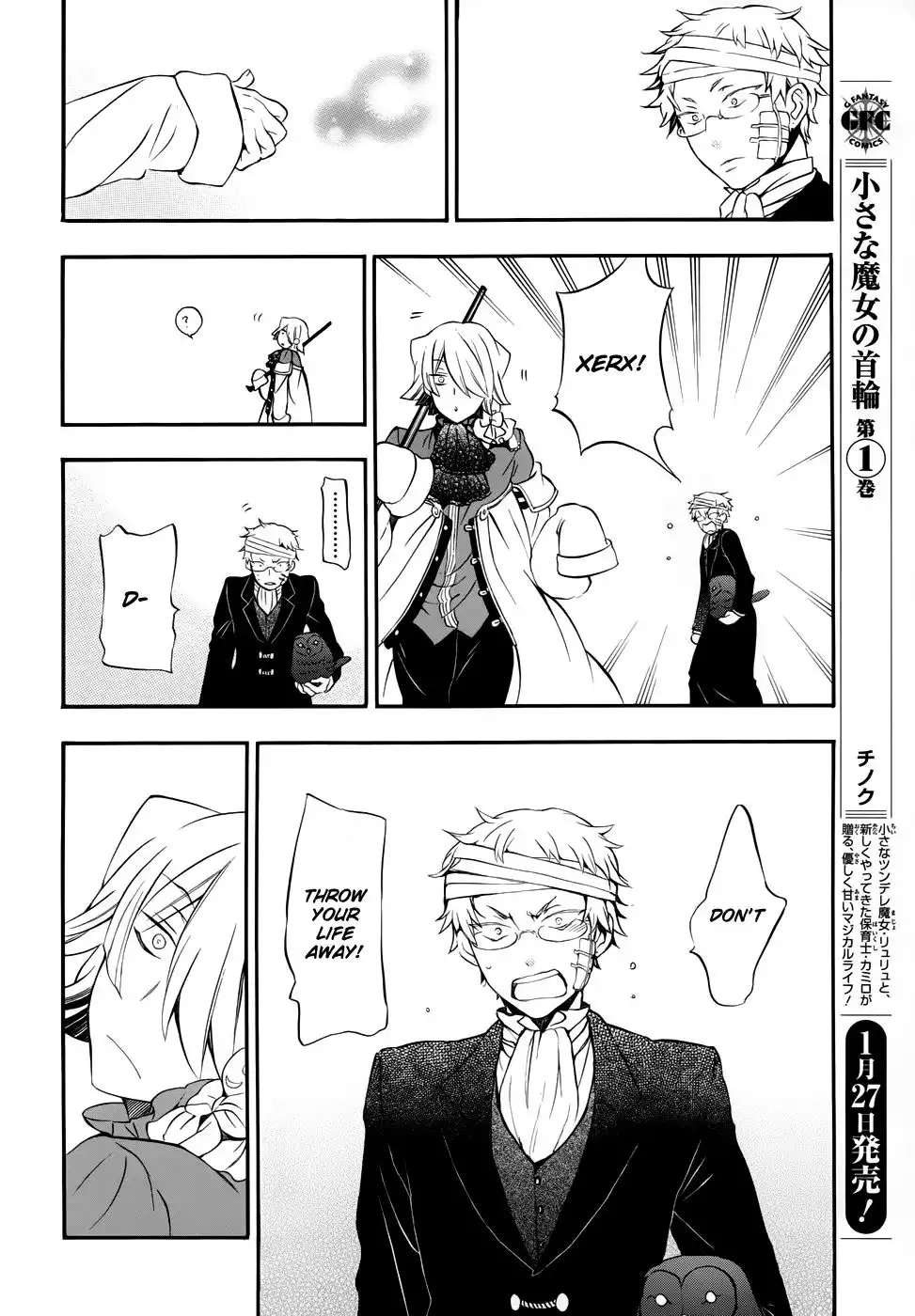 Pandora Hearts Chapter 90 21